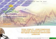 RoyalStability отзывы и обзор royalstability.com — закрыт 08.11.2022