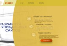 Web-Box.dev – разработка блога, монитора под ключ по доступным ценам