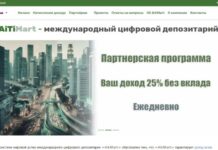 Aitimart отзывы и обзор aitimart.com, бонус 0,1%, доход 1% в день